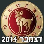 Aries Horoscope December 2014