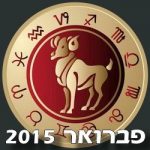Aries Horoscope February 2015