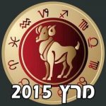 Aries Horoscope March 2015