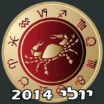 Cancer Monthly Horoscope July 2014