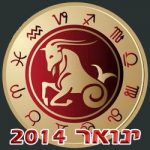 Capricorn Horoscope January 2014