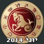 Capricorn Horoscope June 2014