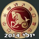 Capricorn Monthly Horoscope July 2014