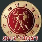 Gemini Horoscope December 2013