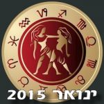 Gemini Horoscope January 2015