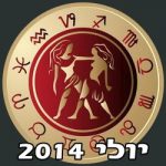 Gemini Monthly Horoscope July 2014