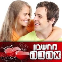 מחשבון אהבה אמיתי לכל מי מחפש אהבה | הורוסקופ חודשי