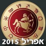 Sagettarius Horoscope April 2015