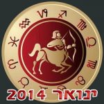 Sagettarius Horoscope January 2014