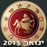 Sagettarius Horoscope January 2015