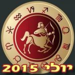 Sagettarius Horoscope July 2015