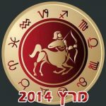 Sagettarius Horoscope March 2014