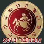 Sagettarius Horoscope November 2013
