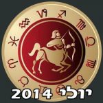 Sagettarius Monthly Horoscope July 2014