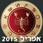 Scorpio Horoscope April 2015
