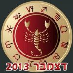 Scorpio Horoscope December 2013