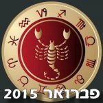 Scorpio Horoscope February 2015