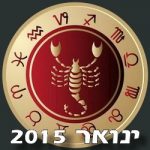 Scorpio Horoscope January 2015