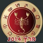 Scorpio Horoscope March 2014