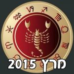 Scorpio Horoscope March 2015