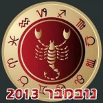 Scorpio Horoscope November 2013