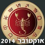 Scorpio Horoscope October 2014