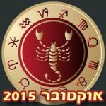 Scorpio Horoscope October 2015