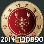 Scorpio Horoscope September 2014