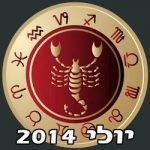 Scorpio Monthly Horoscope July 2014