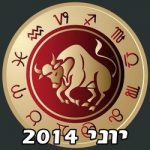 Taurus Horoscope June 2013