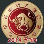 Taurus Horoscope March 2014